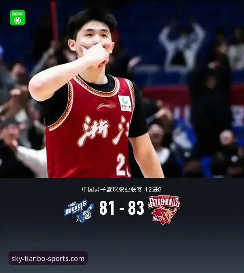 浙江加时绝杀宁波，兰道夫33分主导逆转