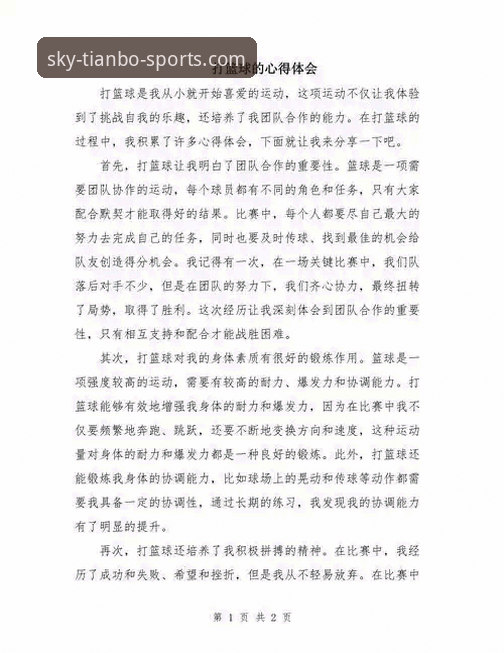 天博体育娱乐平台 实战派分享:天博体育娱乐平台高效使用心得,从入口到投注一步到位