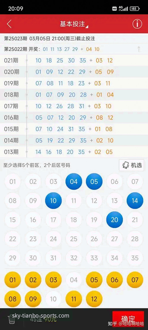 天博体育安卓版详解：从下载到投注的全流程指南